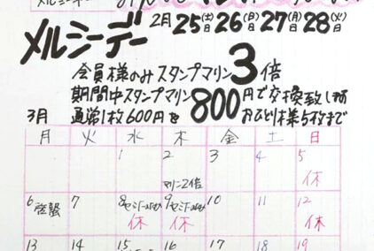 bsはらニュースvol.115