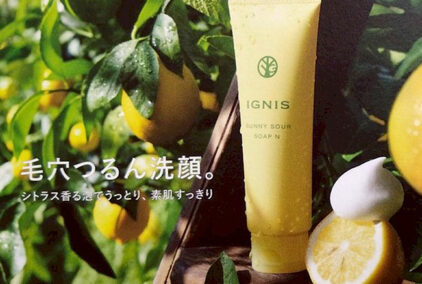 サニーサワーソープN