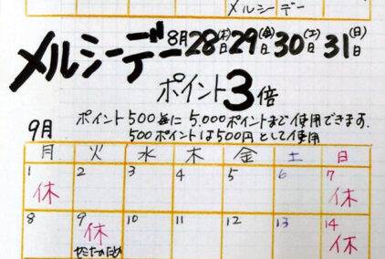 bsはらニュースvol.145