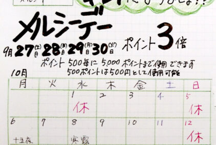 bsはらニュースvol.146