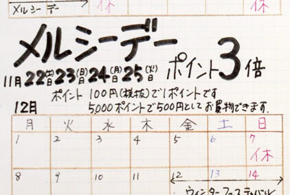 bsはらニュースvol.148