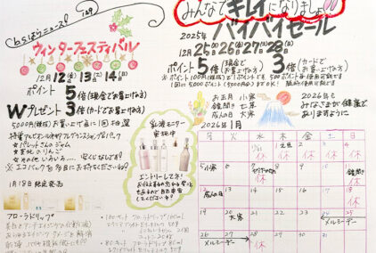 bsはらニュースvol.149