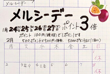 bsはらニュースvol.150