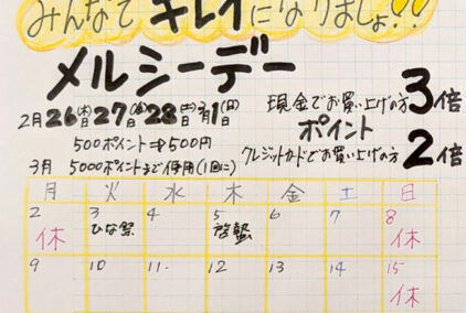 bsはらニュースvol.151