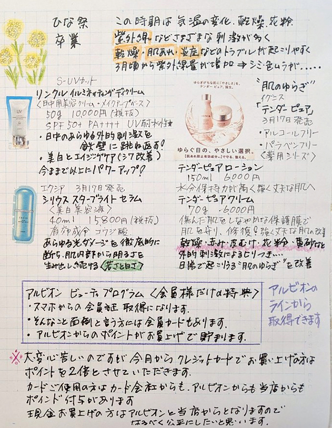 bsはらニュースvol.151