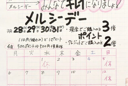 bsはらニュースvol.152