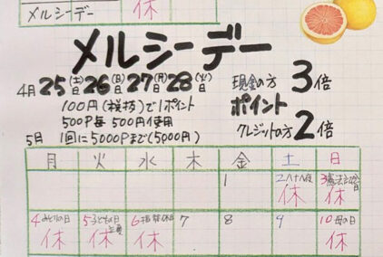 bsはらニュースvol.153