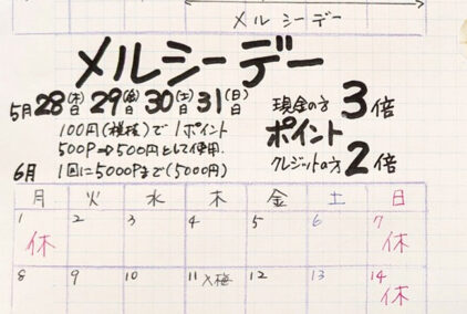 bsはらニュースvol.154