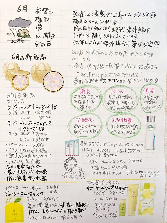 bsはらニュースvol.154