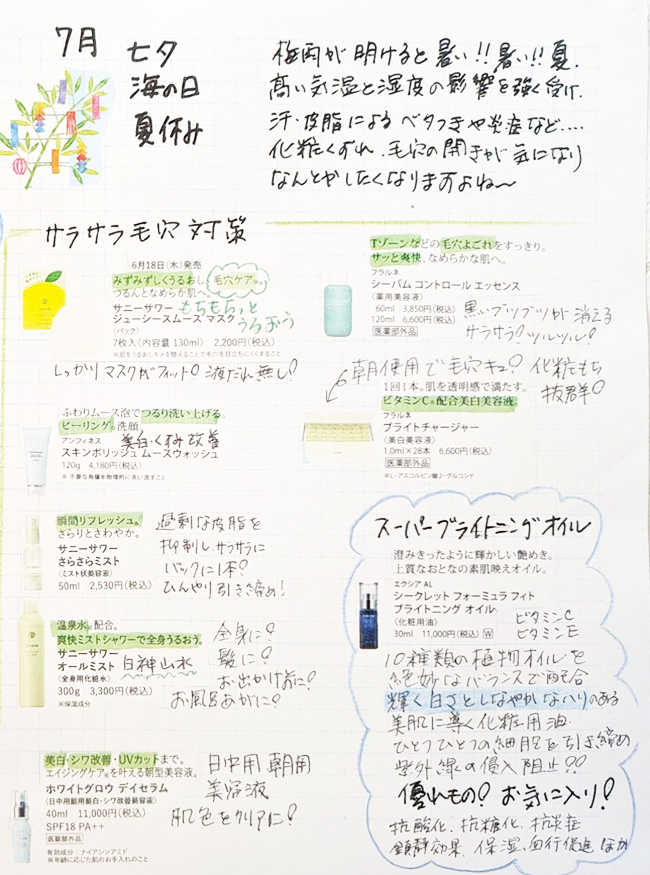bsはらニュースvol.155