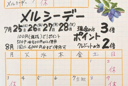 bsはらニュースvol.156