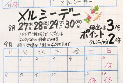bsはらニュースvol.157