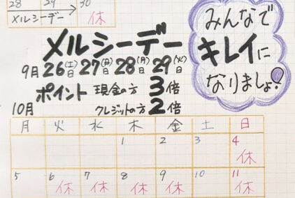 bsはらニュースvol.158
