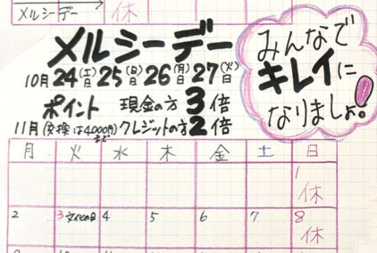 bsはらニュースvol.159